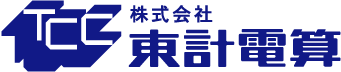 東計電算パートナービジネス営業部公式ホームページ